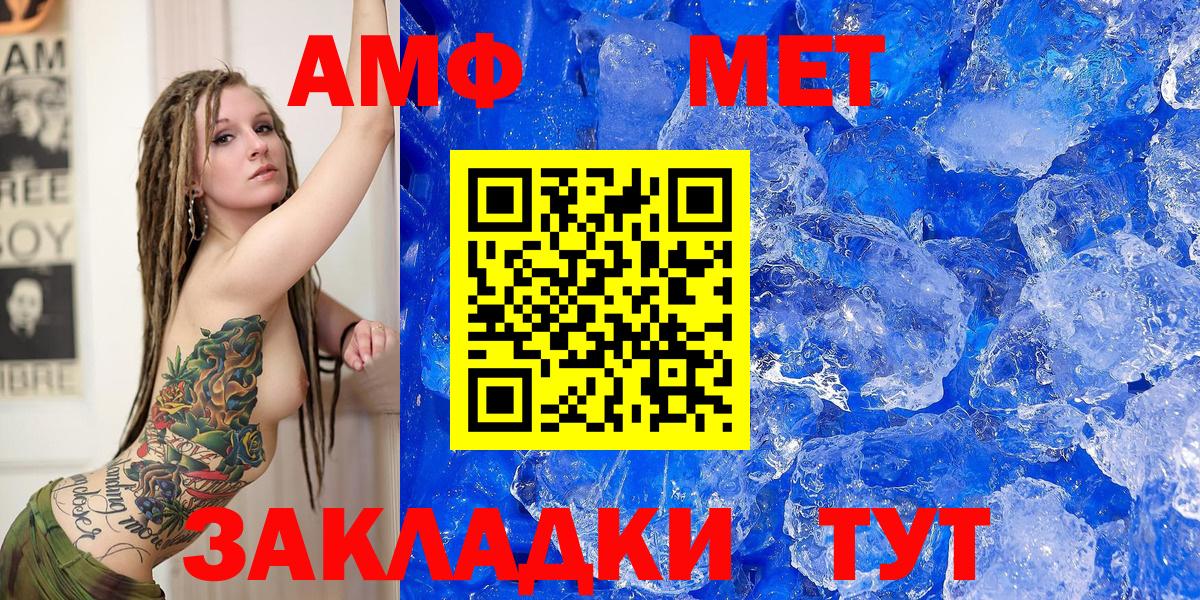 АМФ Premium Энгельс