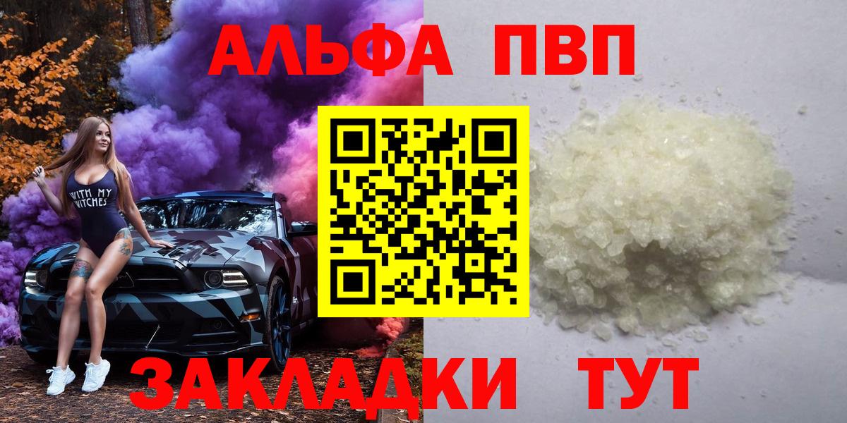 Alpha PVP СК КРИС  Вход с VPN  APVP мука  Энгельс  A-PVP  A-PVP крисы CK 