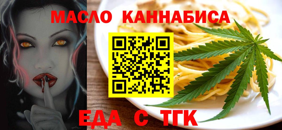 Canna-Cookies марихуана  Вход с VPN  Энгельс 