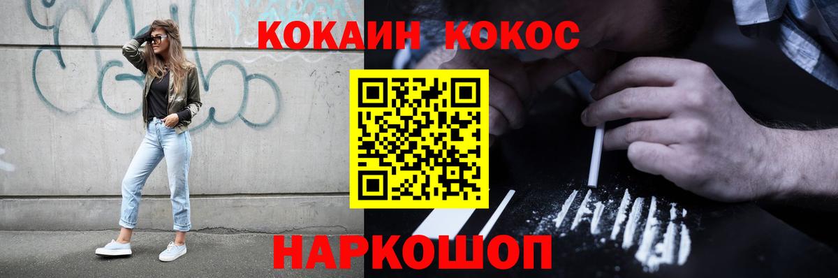 КОКАИН FishScale  Кокаин VHQ  Вход с VPN  Энгельс 