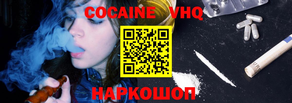 Кокаин Columbia Энгельс