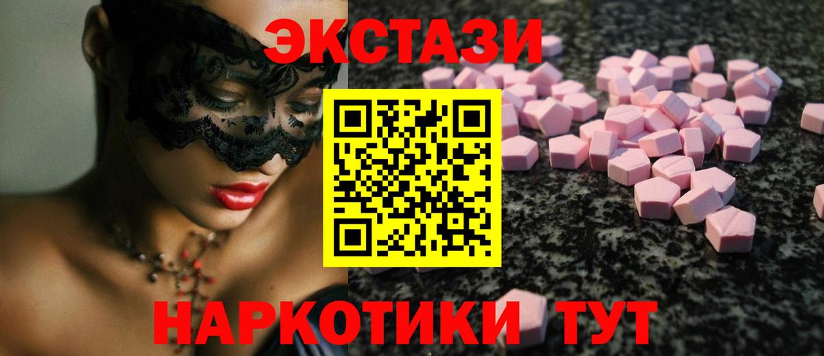 Экстази 99% Энгельс