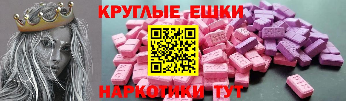 Экстази MDMA  Экстази mix  Вход с VPN  купить  цена  Энгельс  Ecstasy 