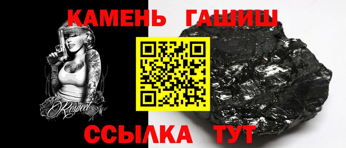 Гашиш Cannabis  Вход с VPN  Энгельс  Гашиш  Гашиш гарик 