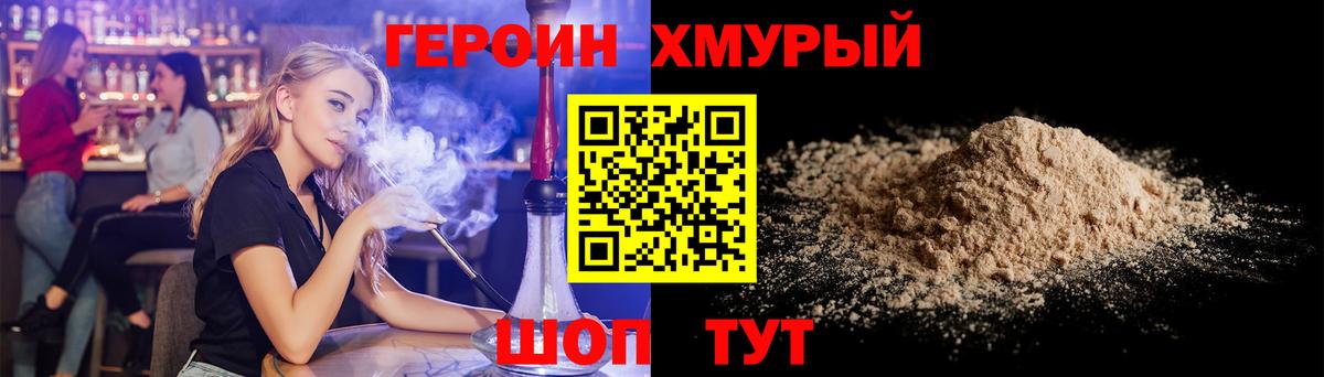 Героин герыч  Вход с VPN  Энгельс 
