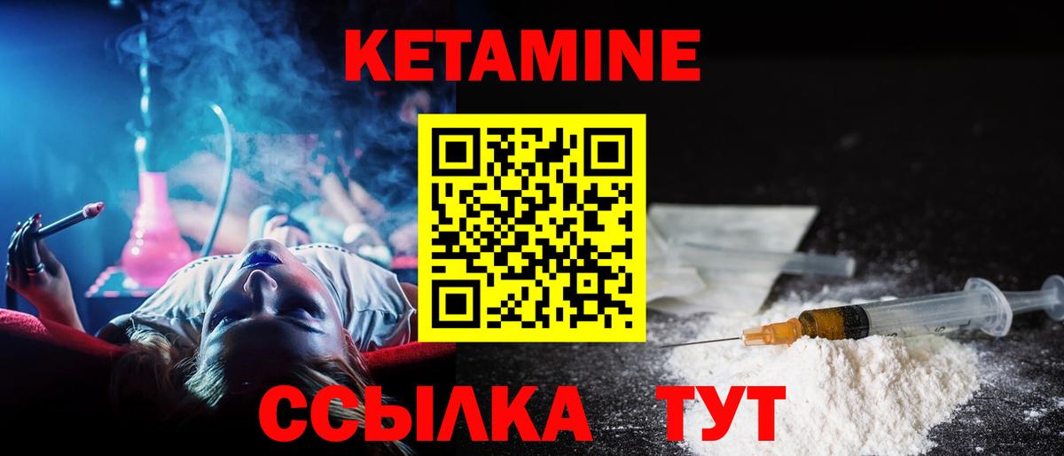 Энгельс  КЕТАМИН ketamine  Вход с VPN 
