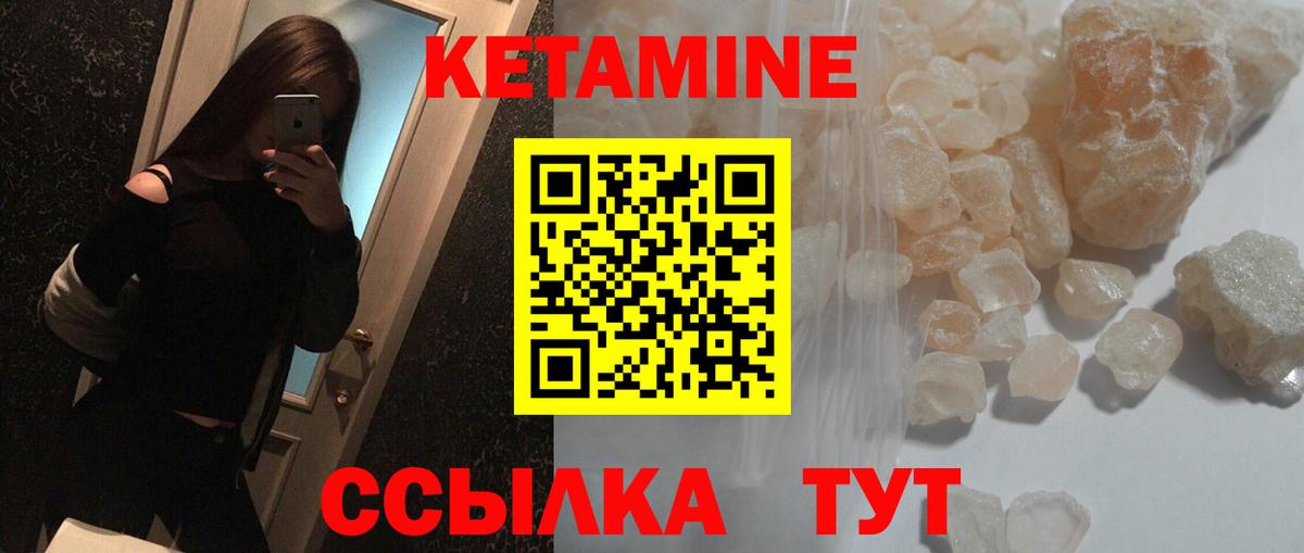 Кетамин ketamine Энгельс