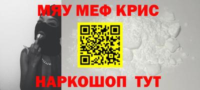 меф Обнинск