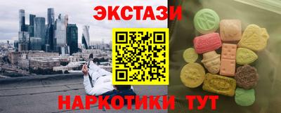 экстази Обь
