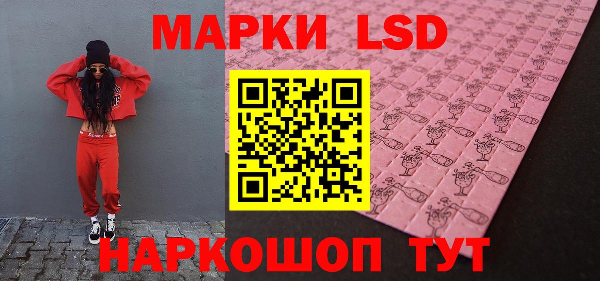 Лсд 25 экстази ecstasy Энгельс