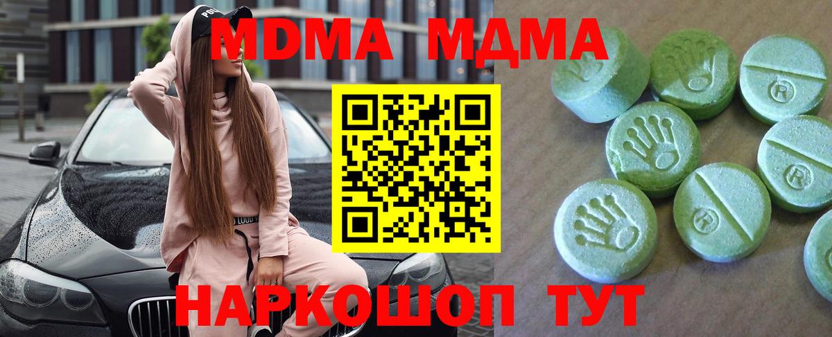 MDMA молли Энгельс