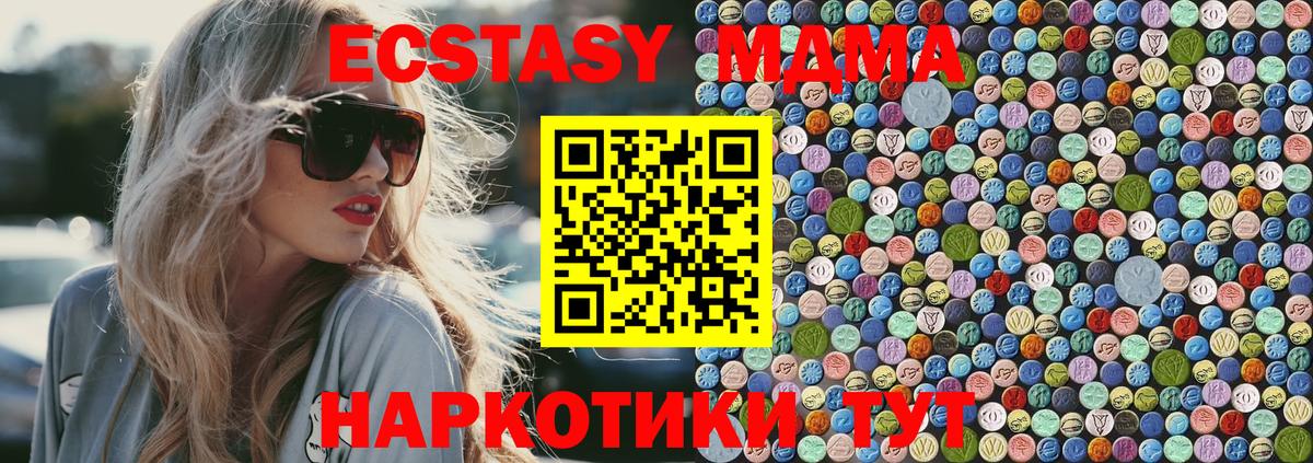 Энгельс  МДМА crystal  МДМА  Вход с VPN  MDMA crystal 