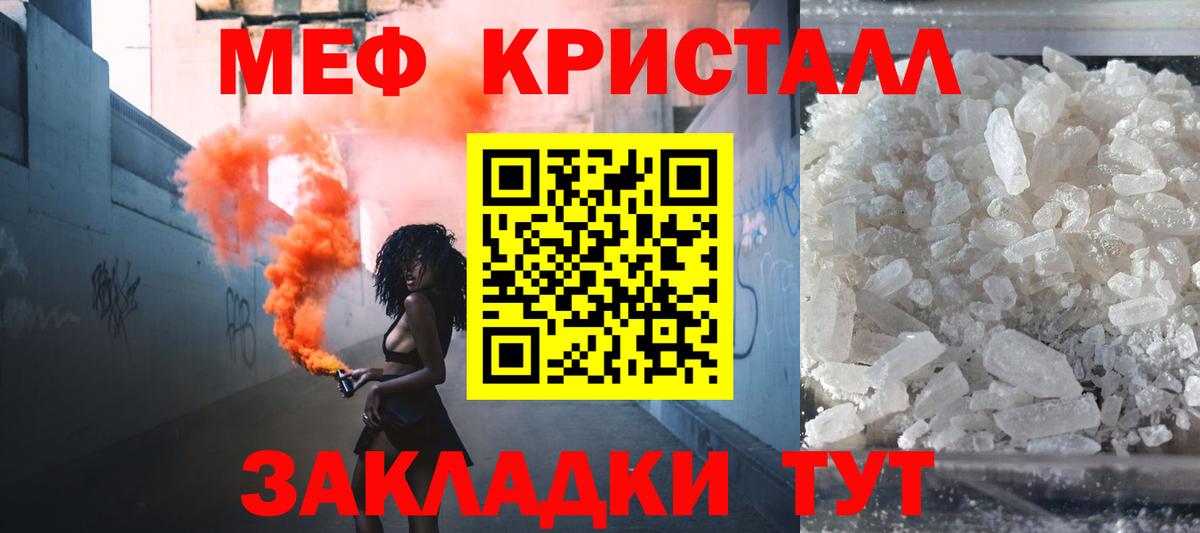 МЕФ Энгельс