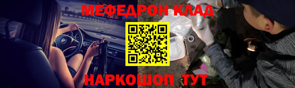 МЕФ 4 MMC  МЯУ-МЯУ мяу мяу  МЯУ-МЯУ  Меф  Энгельс  Вход с VPN 