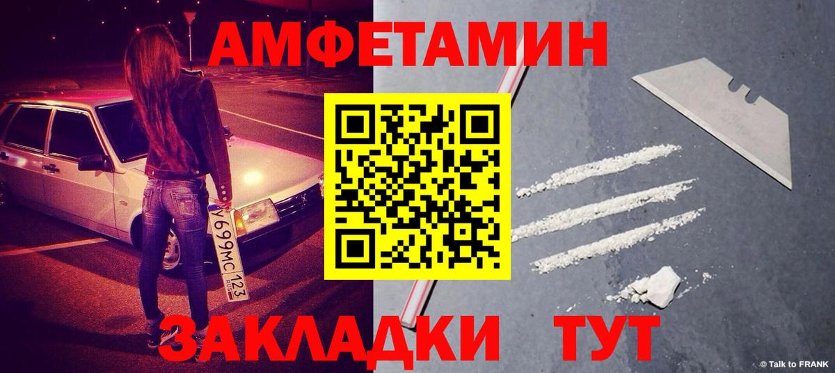 Метамфетамин витя Энгельс