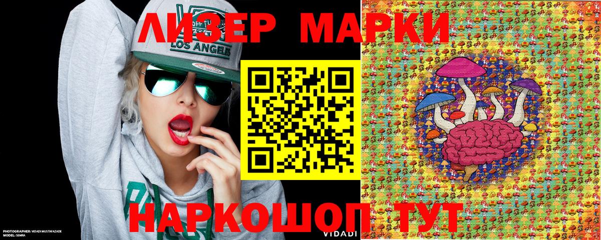 Энгельс  Наркотические марки 1,8мг  Вход с VPN 