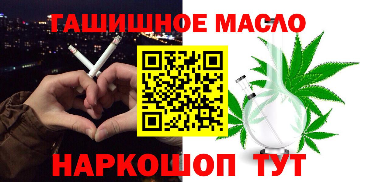 ТГК THC oil Энгельс