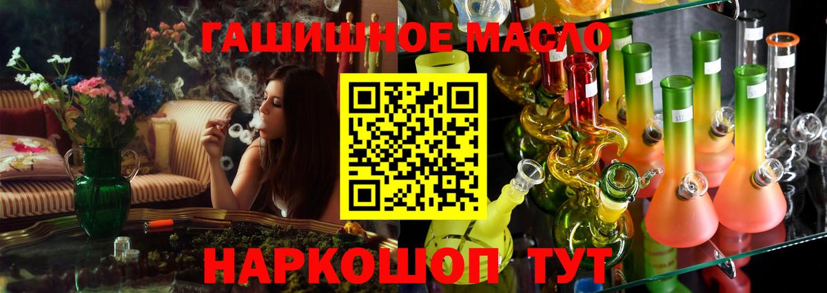 Дистиллят ТГК вейп  Дистиллят ТГК вейп с тгк  ОМГ ОМГ как зайти  Энгельс  Вход с VPN 